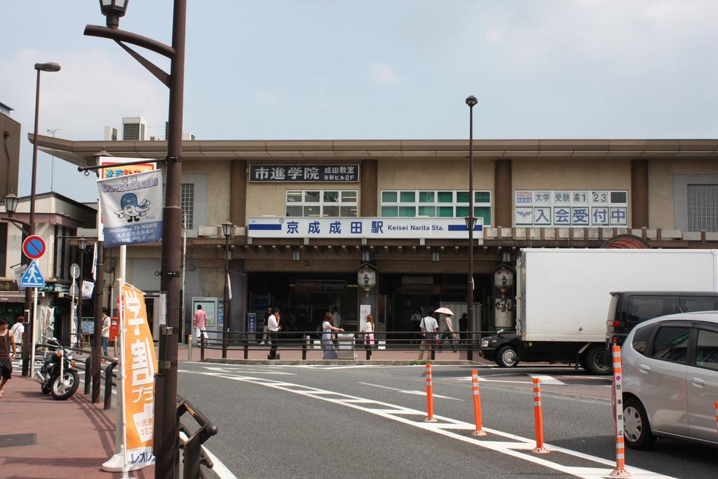 Center Hotel Narita1 Екстер'єр фото
